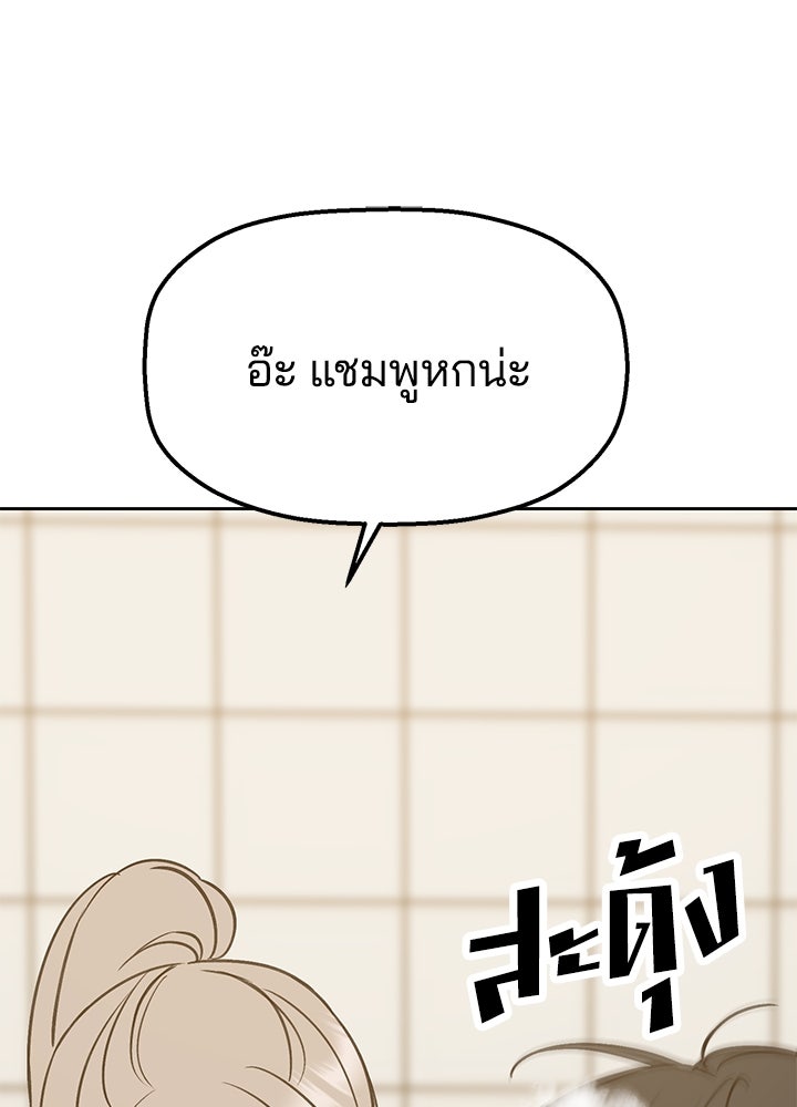นานาที่เปล่งประกาย - หน้า 52