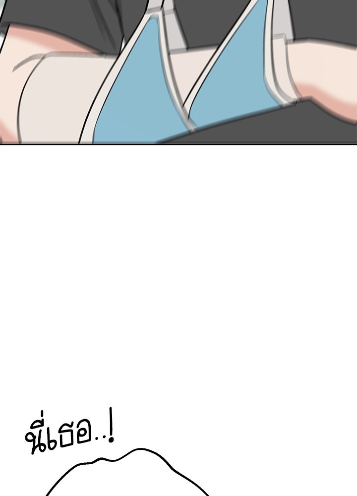 นานาที่เปล่งประกาย - หน้า 54