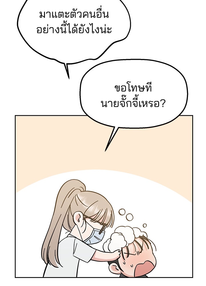 นานาที่เปล่งประกาย - หน้า 55