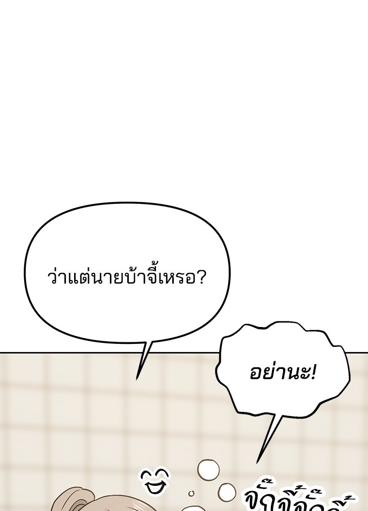 นานาที่เปล่งประกาย - หน้า 56