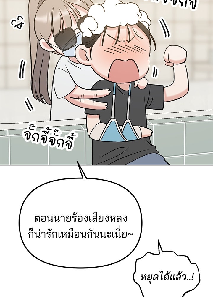 นานาที่เปล่งประกาย - หน้า 57