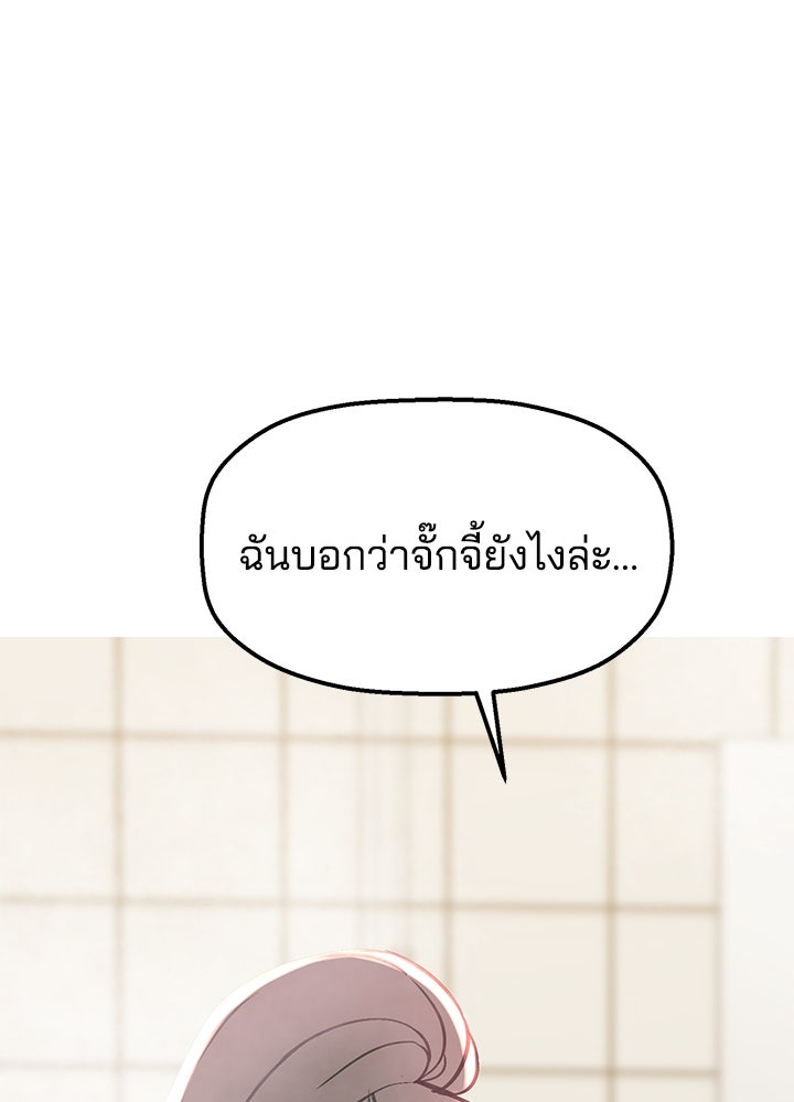 นานาที่เปล่งประกาย - หน้า 60