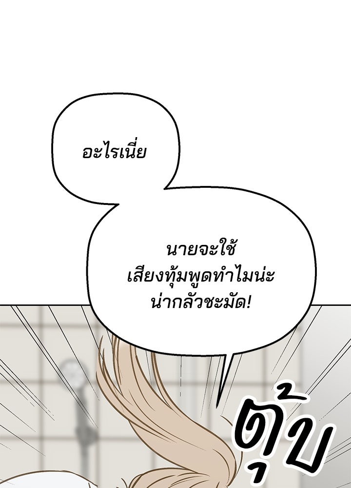 นานาที่เปล่งประกาย - หน้า 64