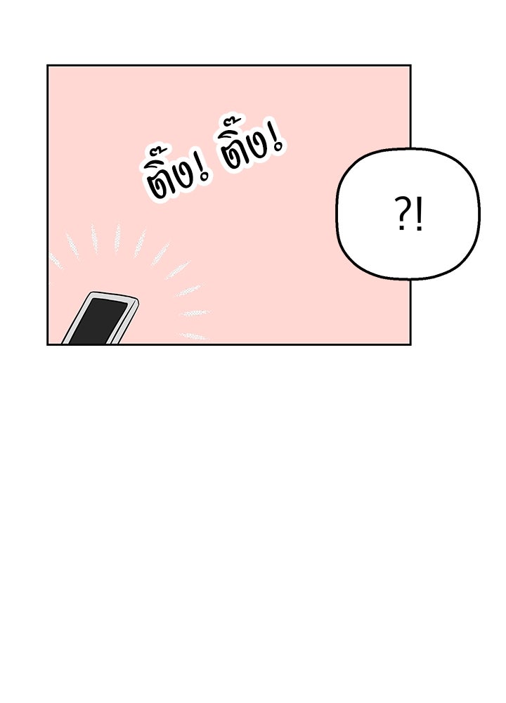 นานาที่เปล่งประกาย - หน้า 68
