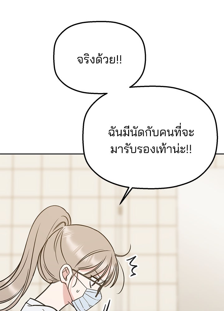 นานาที่เปล่งประกาย - หน้า 69