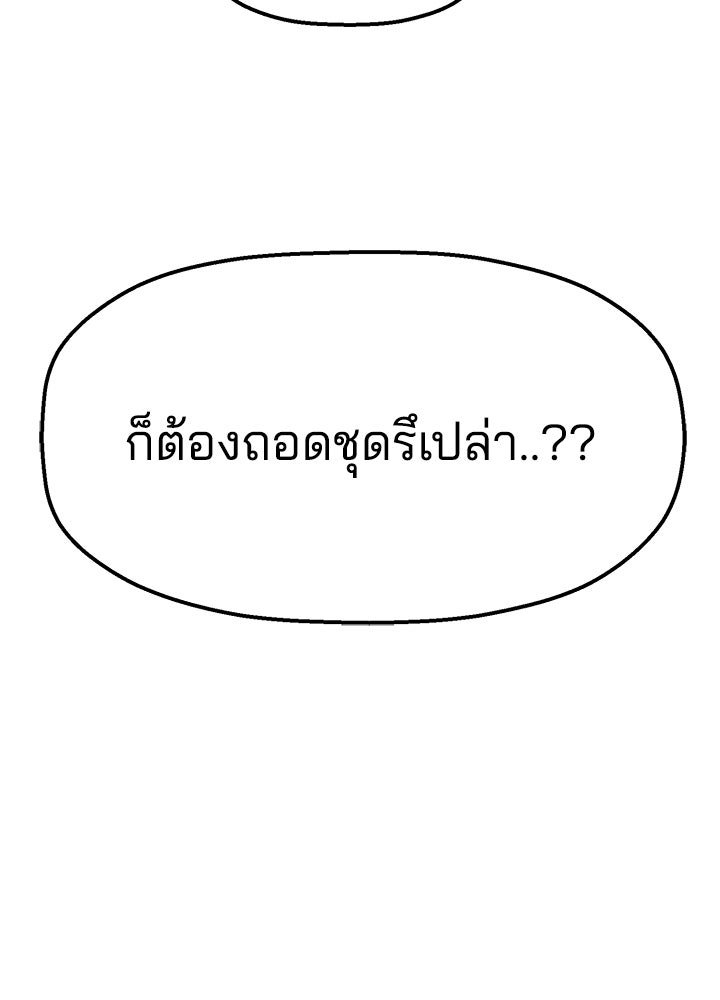 นานาที่เปล่งประกาย - หน้า 7