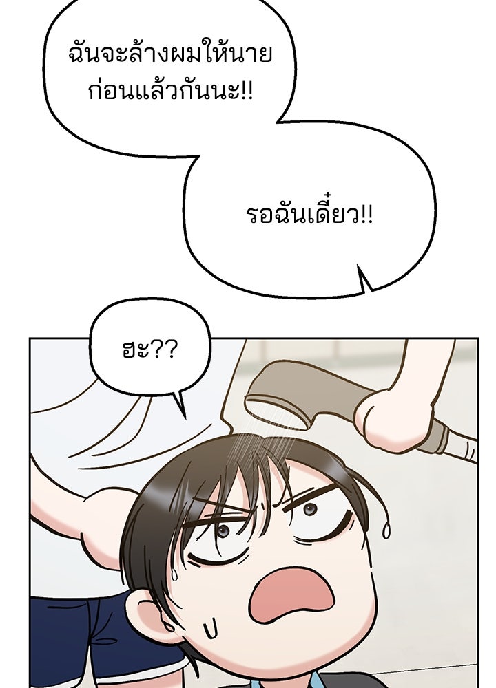นานาที่เปล่งประกาย - หน้า 71