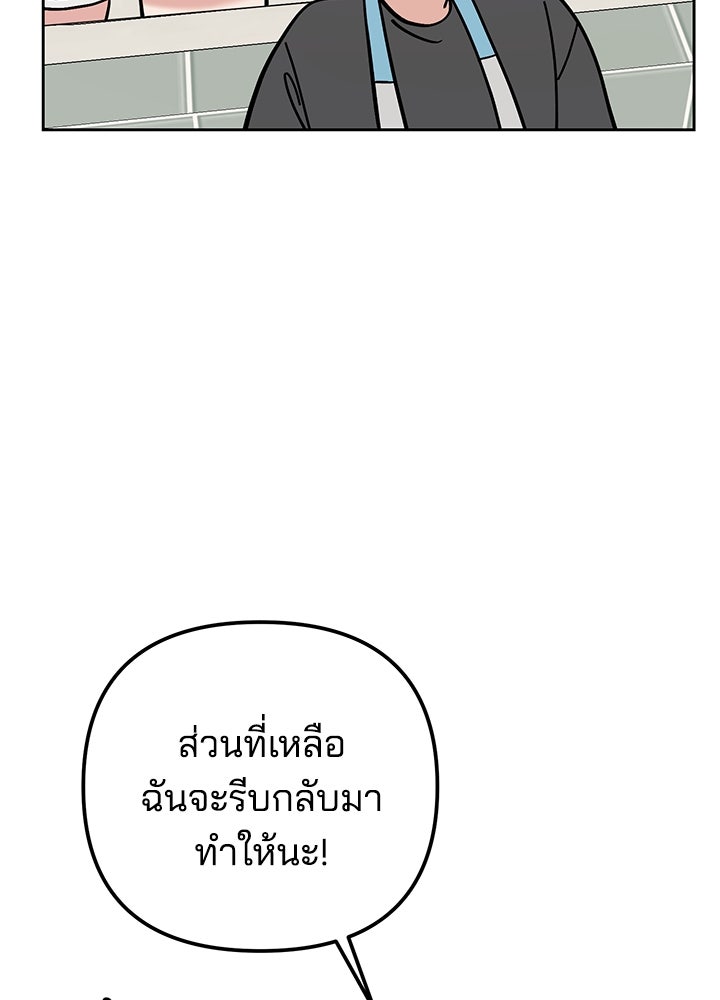 นานาที่เปล่งประกาย - หน้า 72