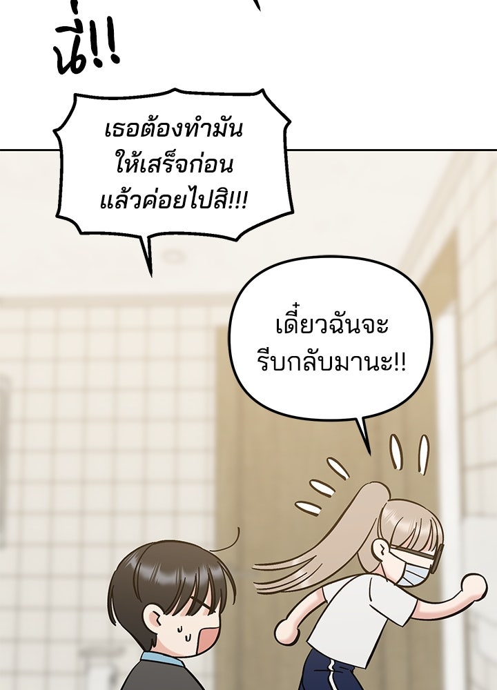 นานาที่เปล่งประกาย - หน้า 73
