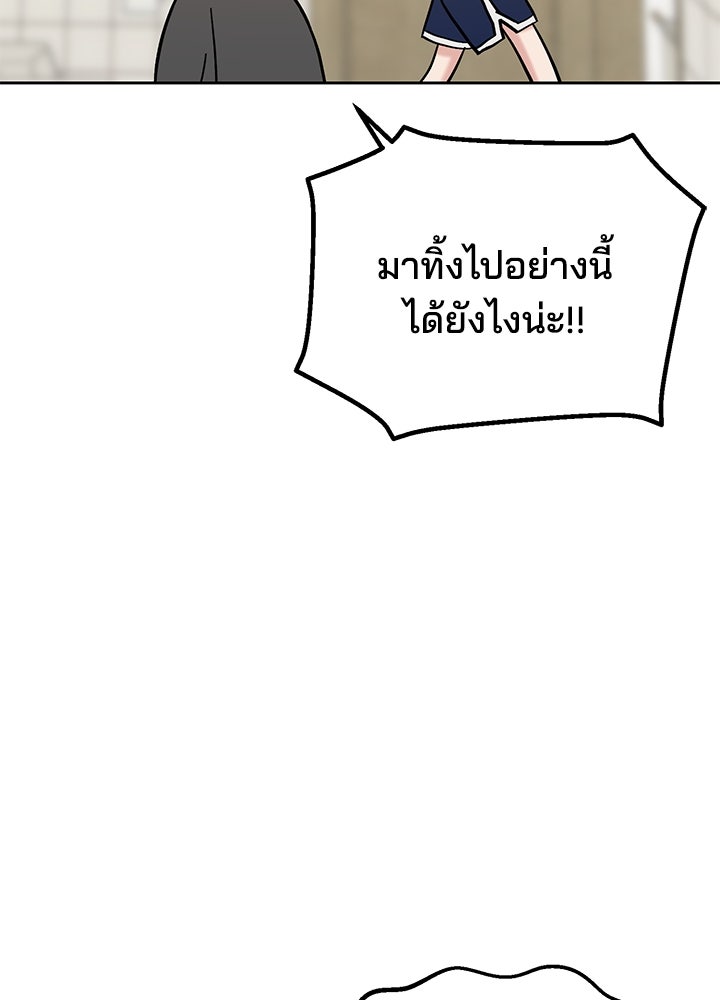 นานาที่เปล่งประกาย - หน้า 74