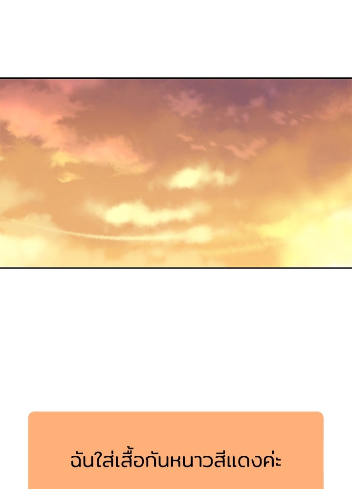 นานาที่เปล่งประกาย - หน้า 77