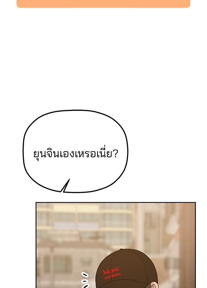 นานาที่เปล่งประกาย - หน้า 78