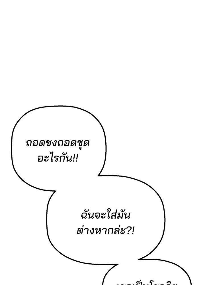 นานาที่เปล่งประกาย - หน้า 8