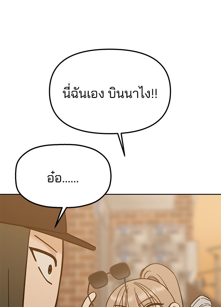นานาที่เปล่งประกาย - หน้า 81