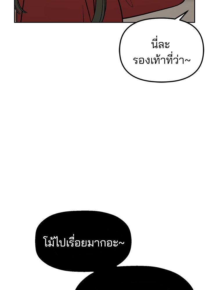 นานาที่เปล่งประกาย - หน้า 84