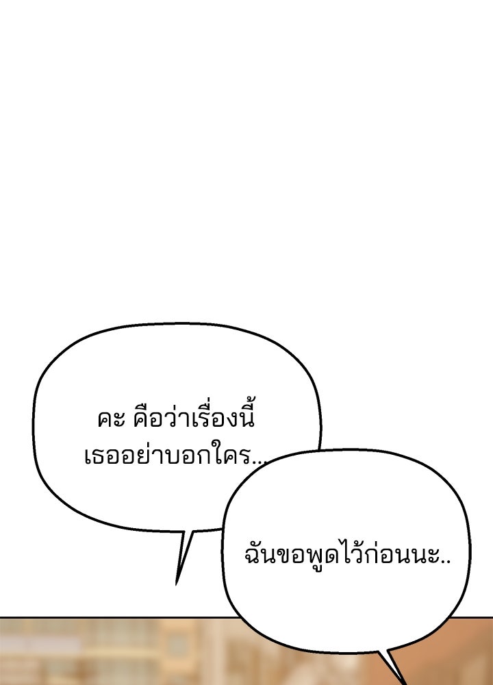 นานาที่เปล่งประกาย - หน้า 86