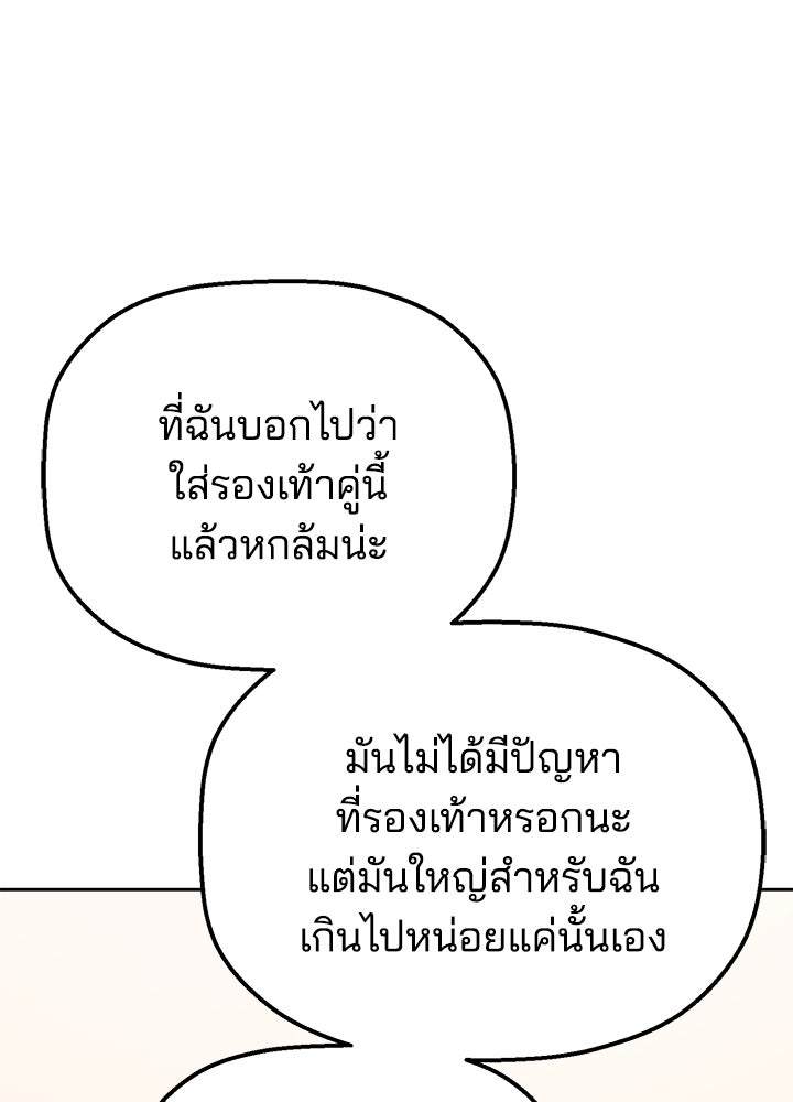 นานาที่เปล่งประกาย - หน้า 88