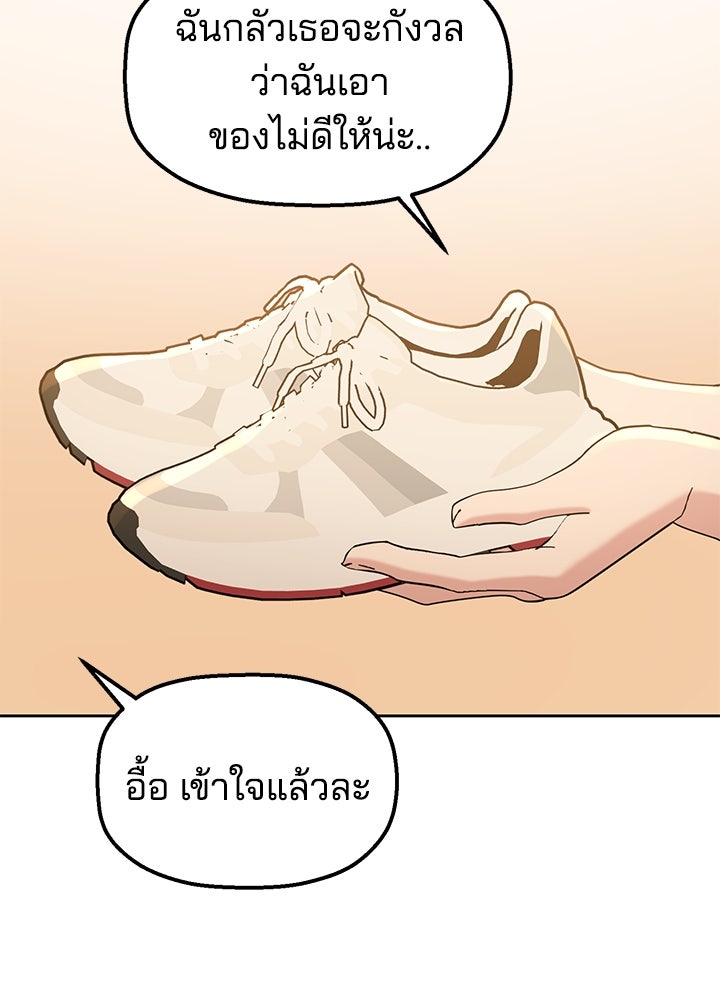 นานาที่เปล่งประกาย - หน้า 89