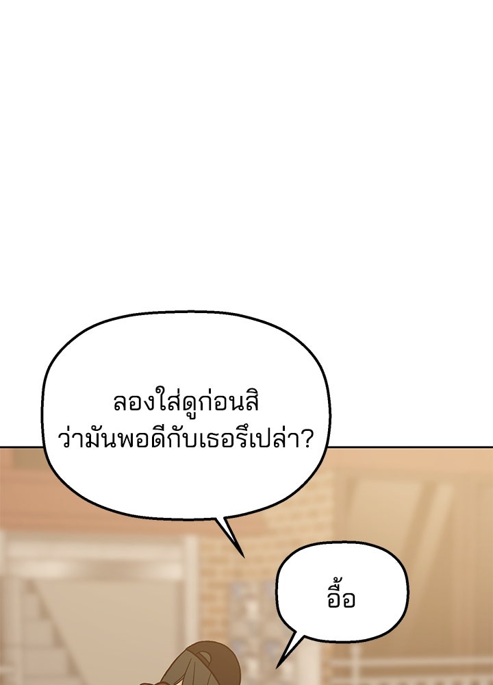 นานาที่เปล่งประกาย - หน้า 90