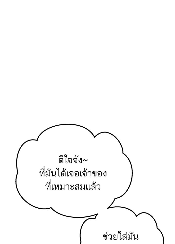 นานาที่เปล่งประกาย - หน้า 92