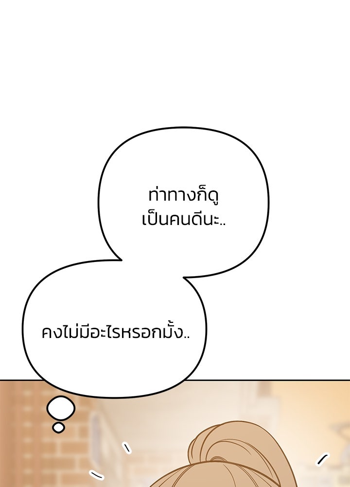 นานาที่เปล่งประกาย - หน้า 94