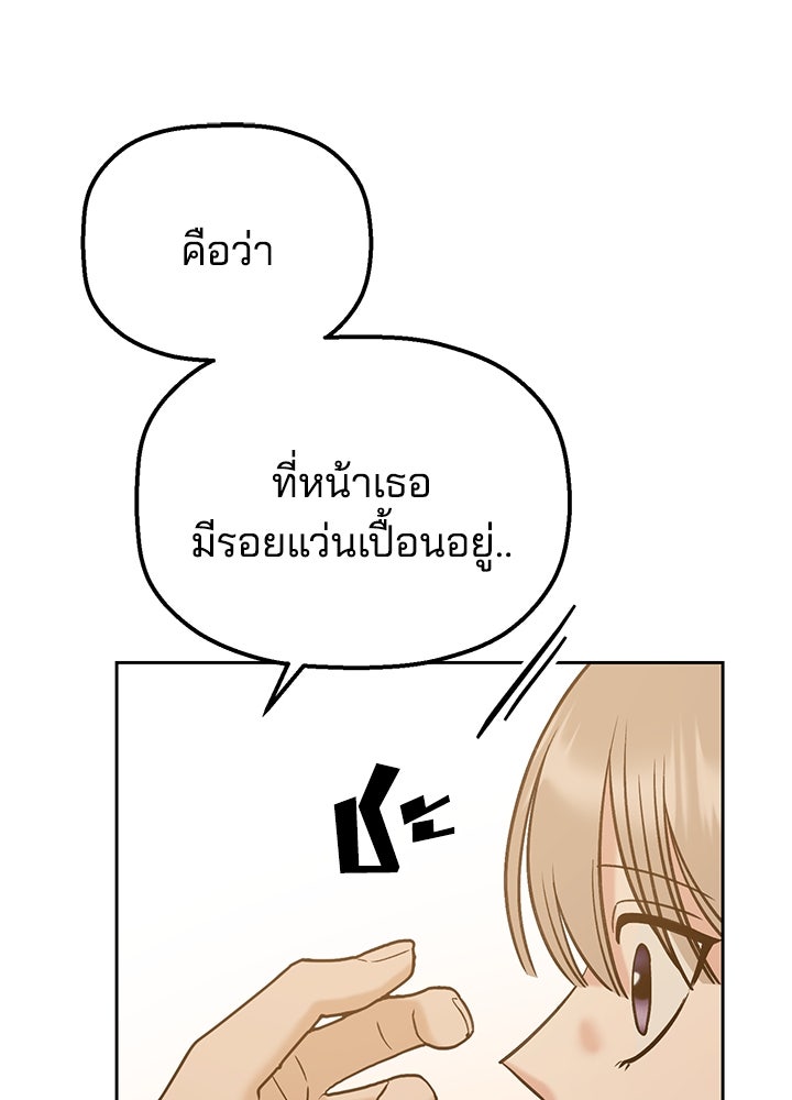 นานาที่เปล่งประกาย - หน้า 96