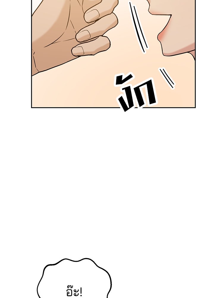 นานาที่เปล่งประกาย - หน้า 97