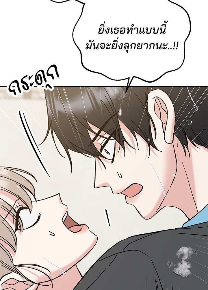 นานาที่เปล่งประกาย - หน้า 10