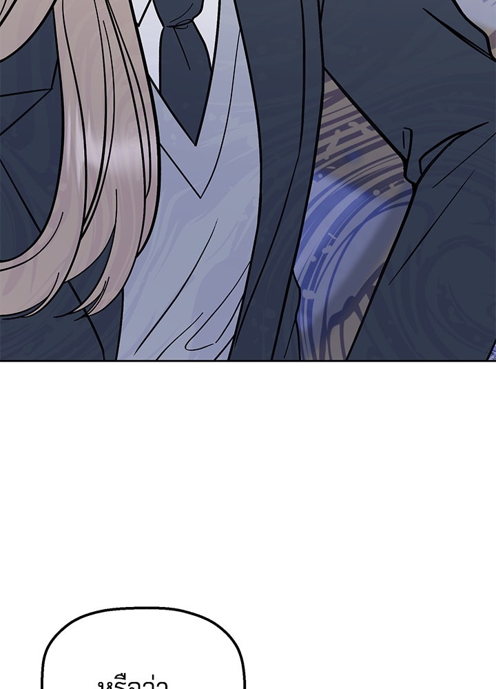 นานาที่เปล่งประกาย - หน้า 102