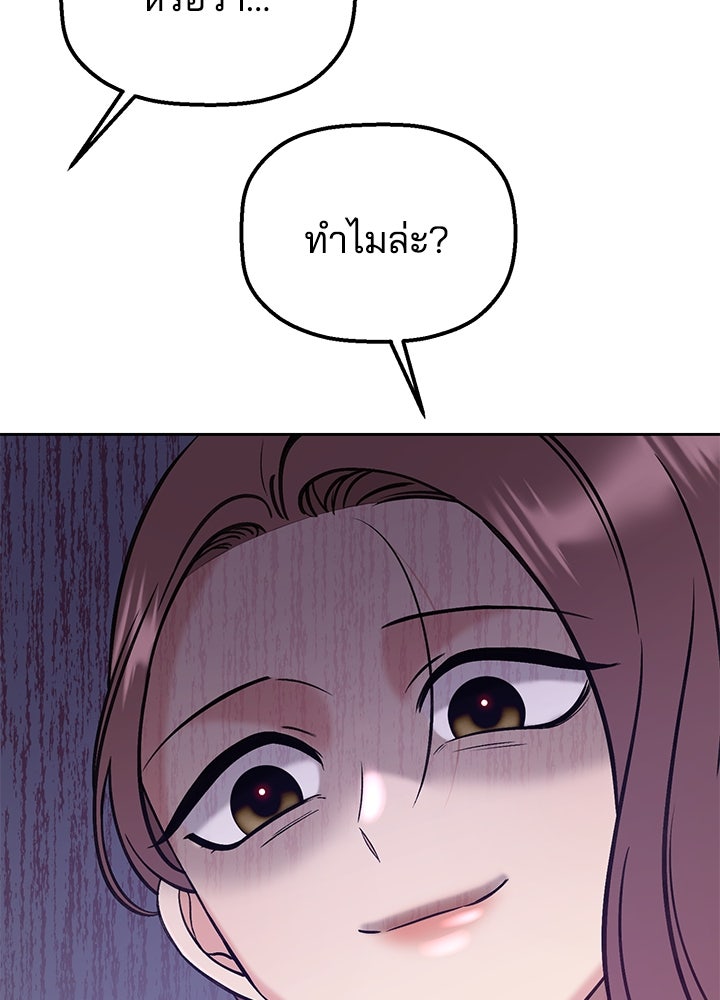 นานาที่เปล่งประกาย - หน้า 103