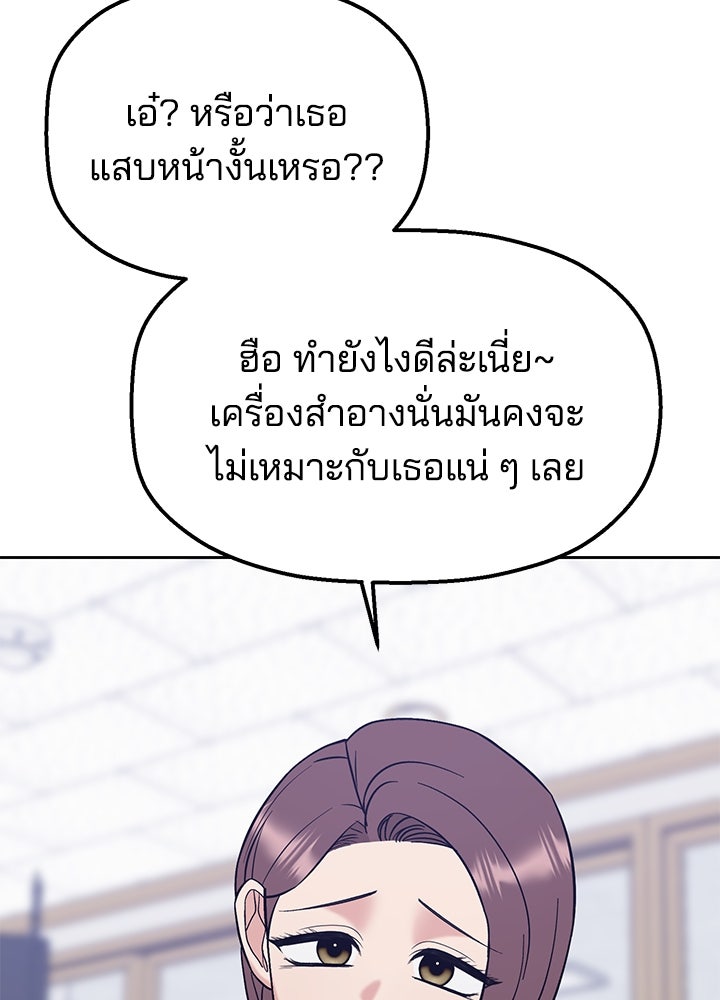 นานาที่เปล่งประกาย - หน้า 107