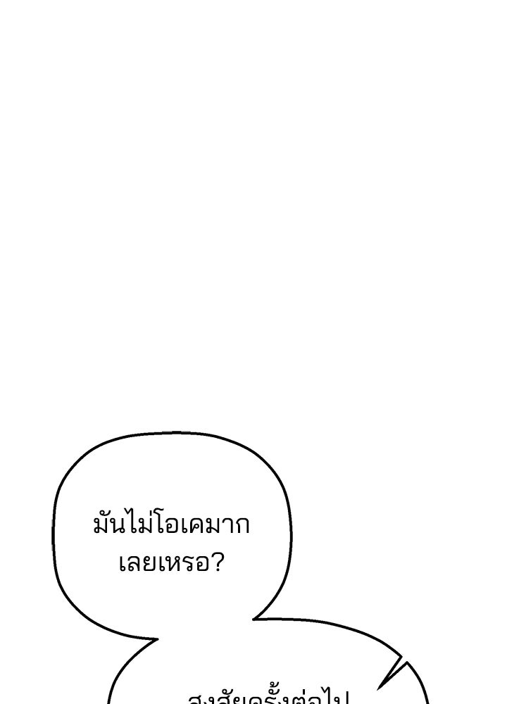 นานาที่เปล่งประกาย - หน้า 109