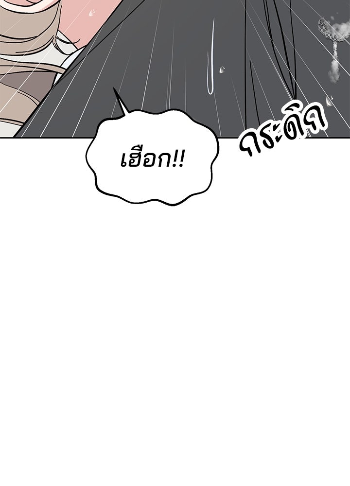 นานาที่เปล่งประกาย - หน้า 11