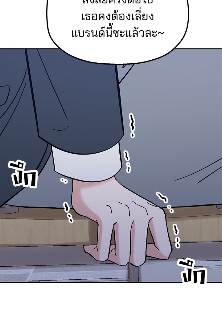 นานาที่เปล่งประกาย - หน้า 110