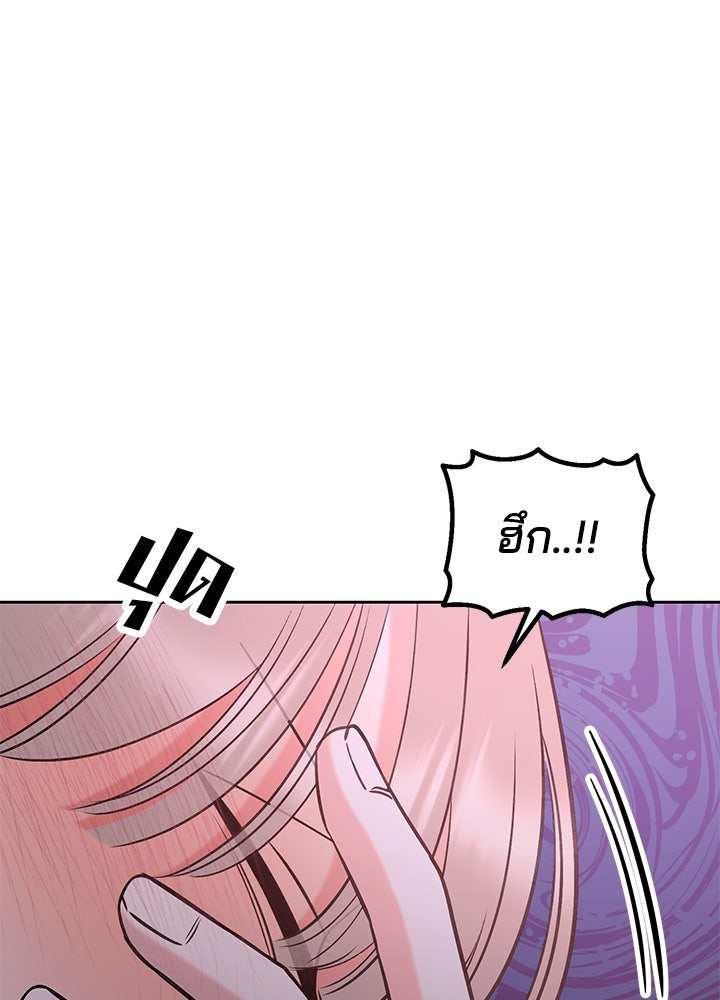 นานาที่เปล่งประกาย - หน้า 113
