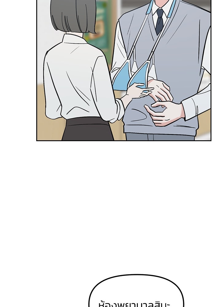 นานาที่เปล่งประกาย - หน้า 118