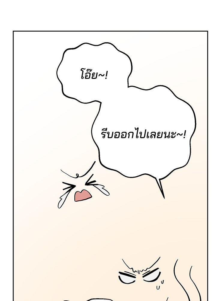 นานาที่เปล่งประกาย - หน้า 12