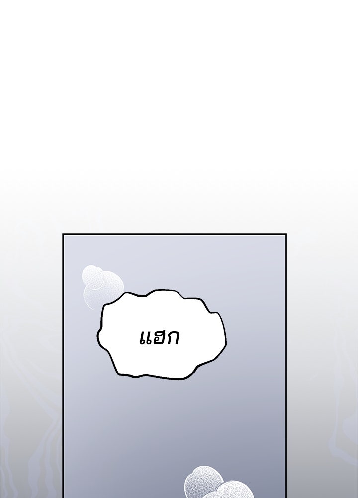 นานาที่เปล่งประกาย - หน้า 127