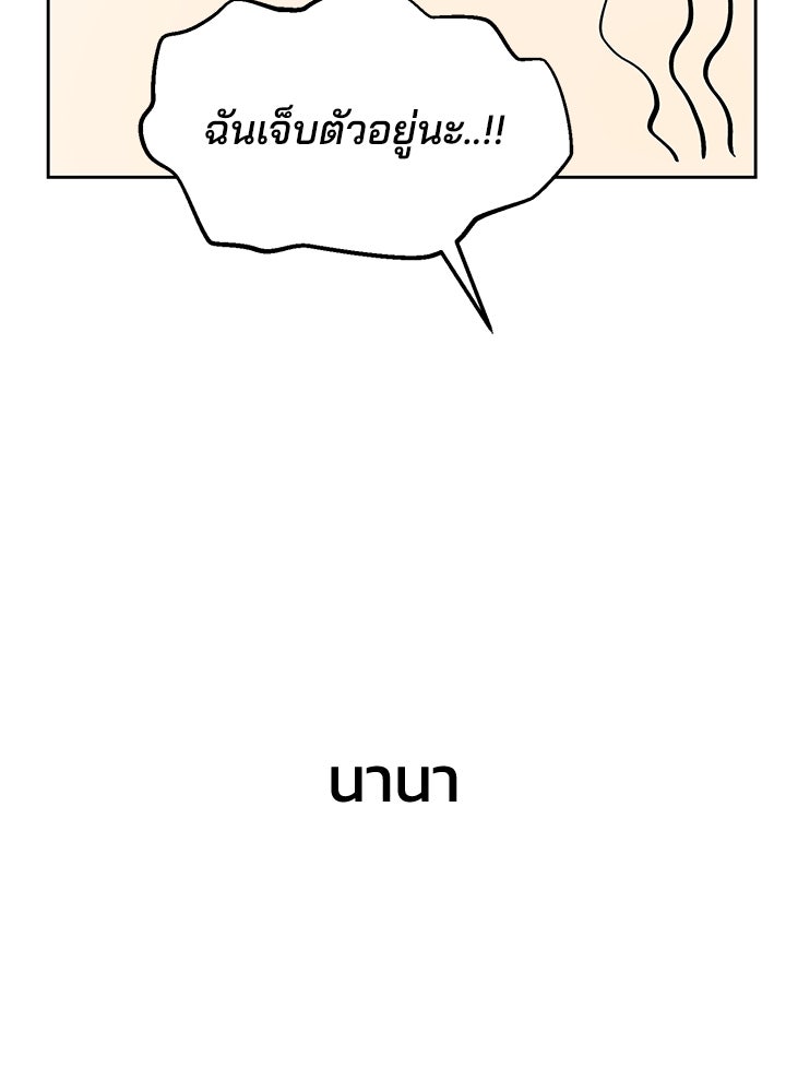 นานาที่เปล่งประกาย - หน้า 13