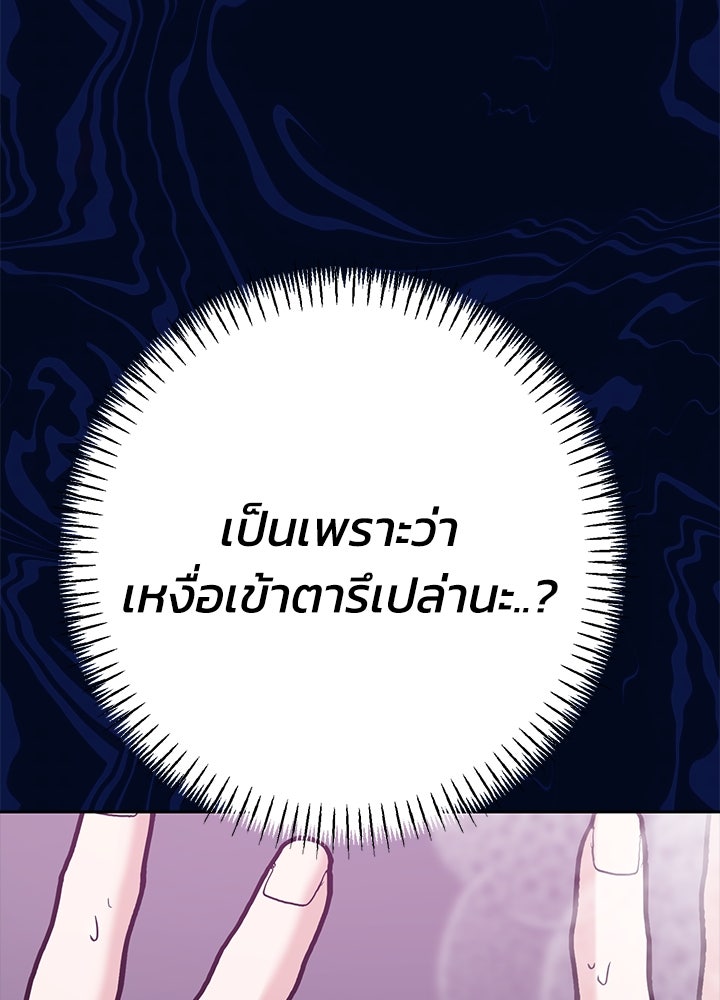 นานาที่เปล่งประกาย - หน้า 135