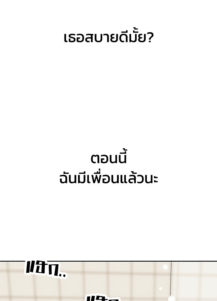 นานาที่เปล่งประกาย - หน้า 14