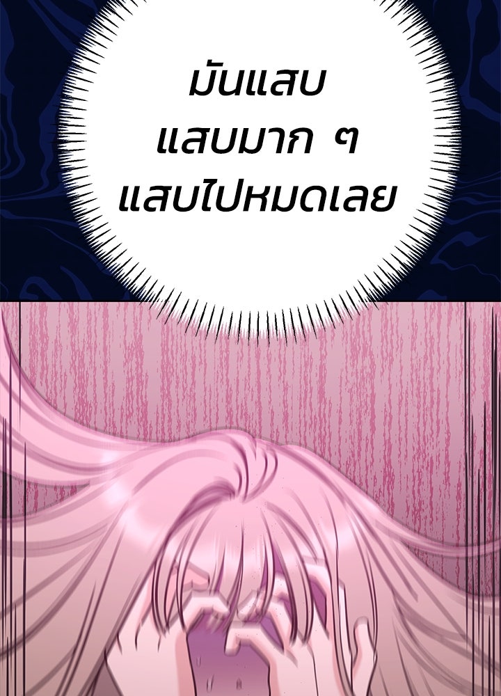 นานาที่เปล่งประกาย - หน้า 140