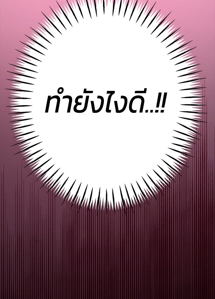 นานาที่เปล่งประกาย - หน้า 143