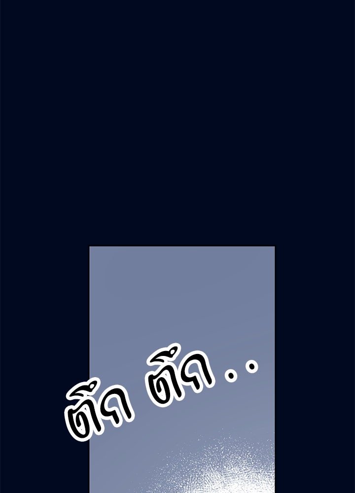 นานาที่เปล่งประกาย - หน้า 151