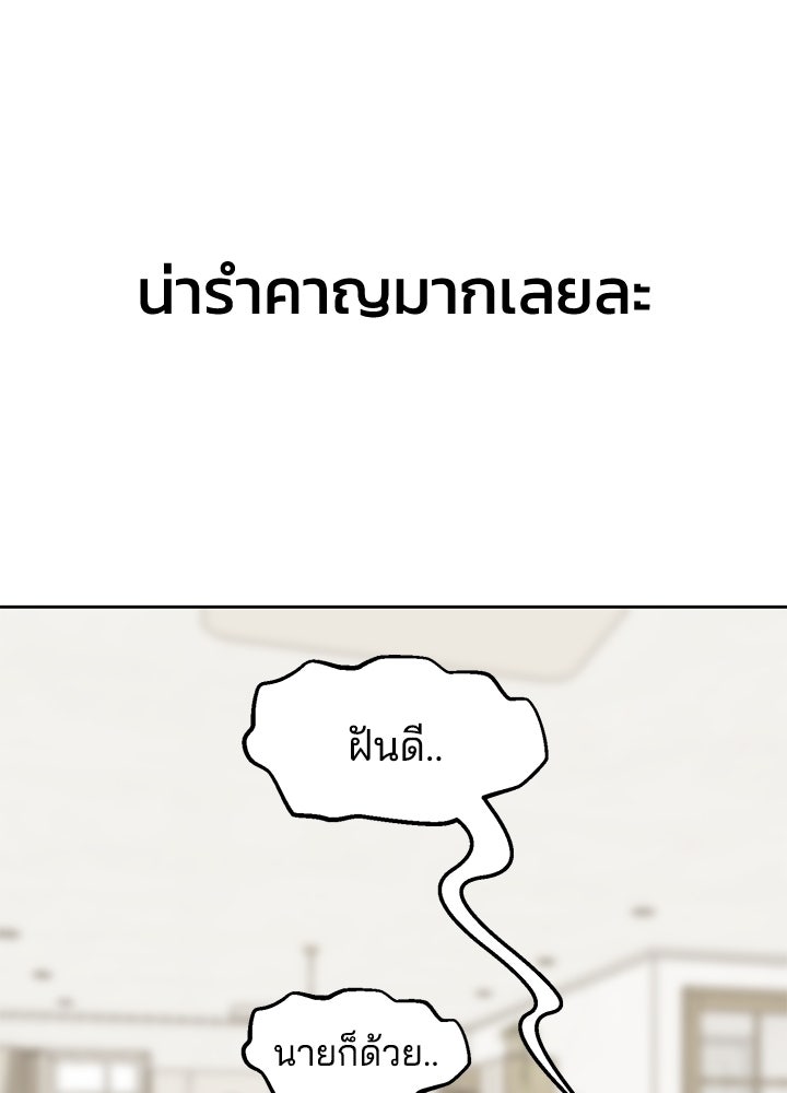 นานาที่เปล่งประกาย - หน้า 17