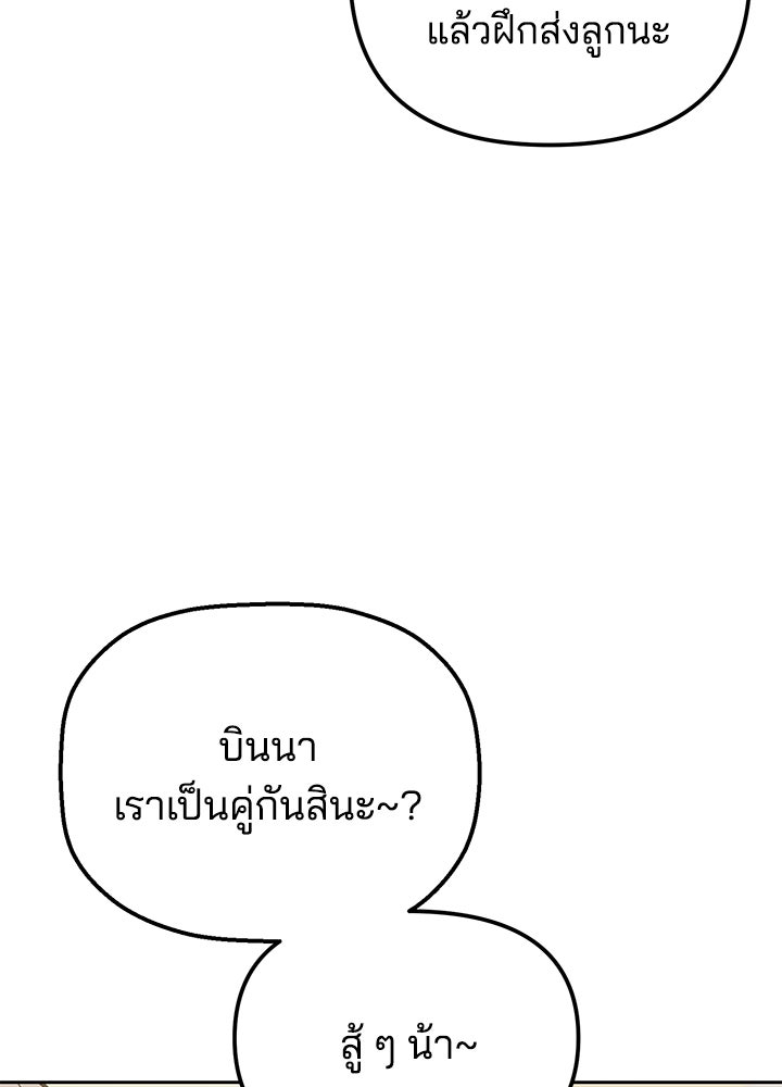 นานาที่เปล่งประกาย - หน้า 22
