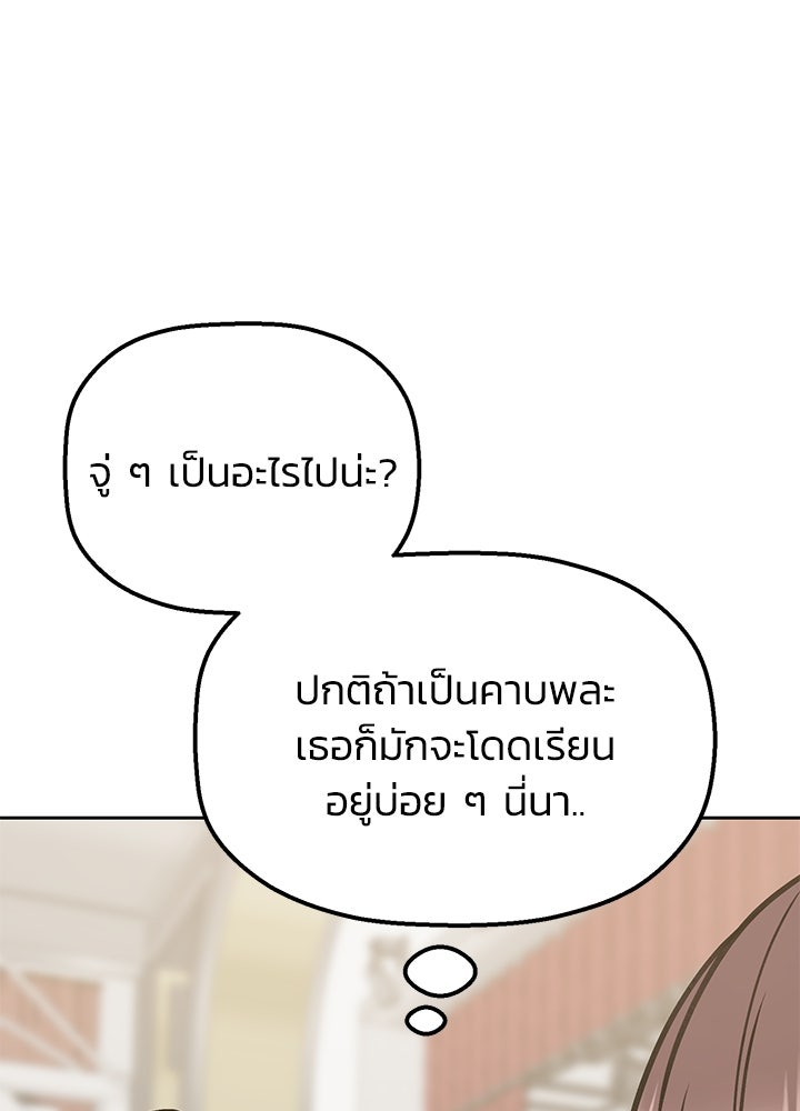 นานาที่เปล่งประกาย - หน้า 24