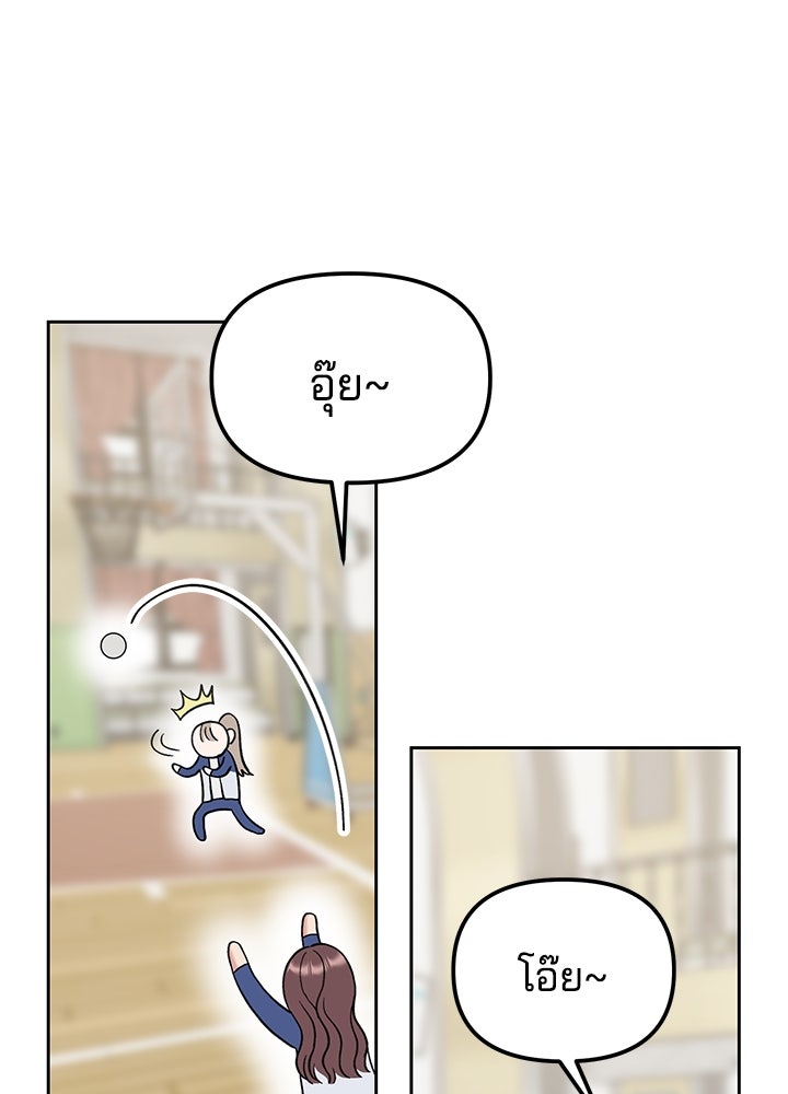 นานาที่เปล่งประกาย - หน้า 26