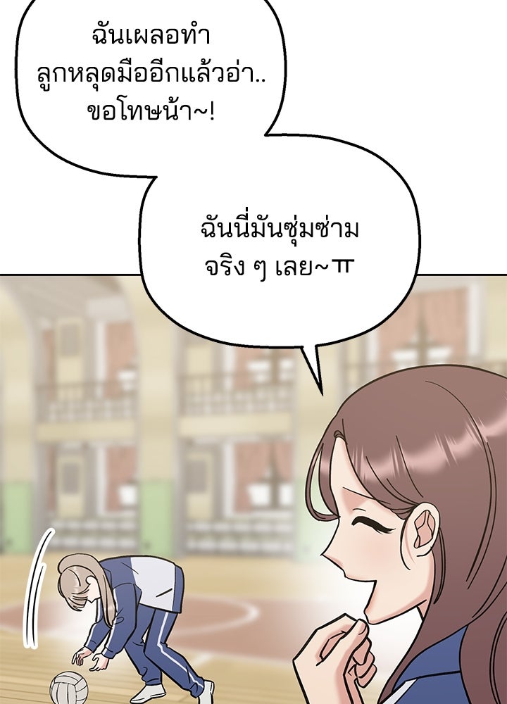 นานาที่เปล่งประกาย - หน้า 28