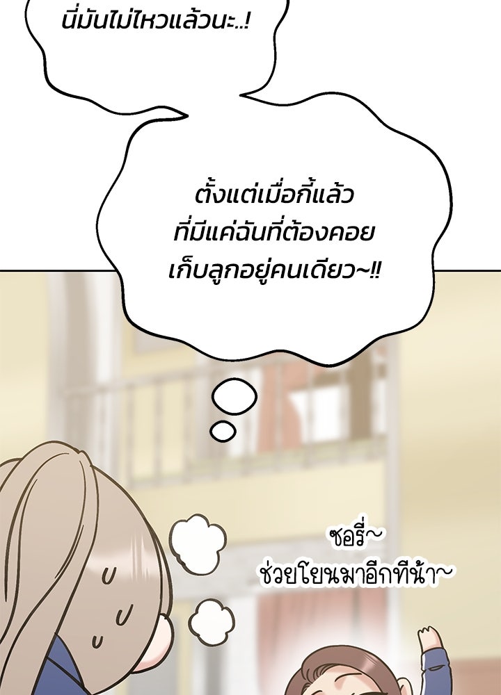 นานาที่เปล่งประกาย - หน้า 30